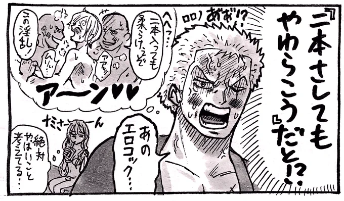 ??妄想ひろろがる事件茶屋(ZS+微モブサン) 