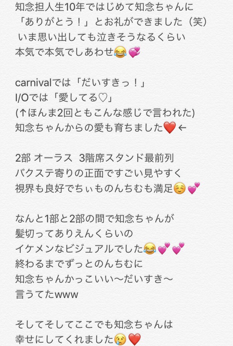 CnYuChi's tweet photo. 知念ちゃんほんとうにほんとうに
ありがとう(;_;)💞💞💞

いままでもこれからも
ずーっとだいすきっ❤️
愛してる💕💕💕

2017.10.15は大切な日です。 https://t.co/z9nc5aiwTJ