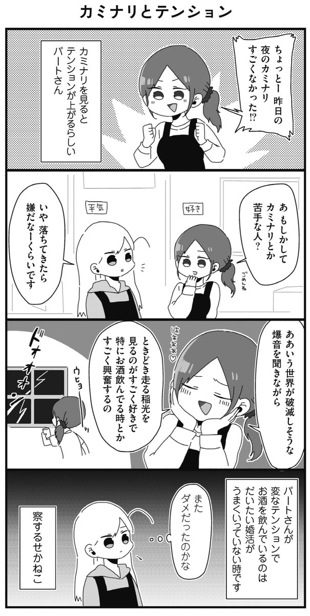 バイトの古森くん今週も更新されました～！せかねこさんの謎の死因は↓↓↓でご確認ください。

 #pixivコミック 