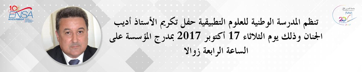 Université Hassan 1 (@uni_hassan1) on Twitter photo 