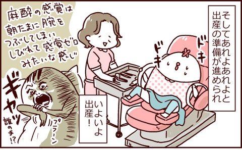 巣ごもりゆばさん～ズボラ育児楽しんでます～ : 無痛分娩レポ⑧～ついに出産～ https://t.co/h7sylOffxn 