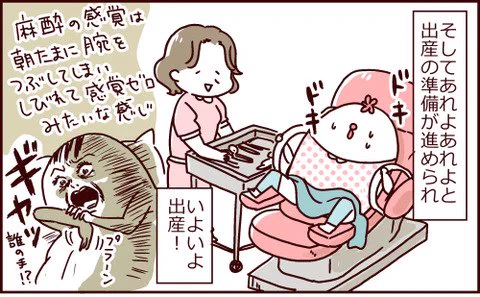 巣ごもりゆばさん～ズボラ育児楽しんでます～ : 無痛分娩レポ⑧～ついに出産～ https://t.co/h7sylOffxn 