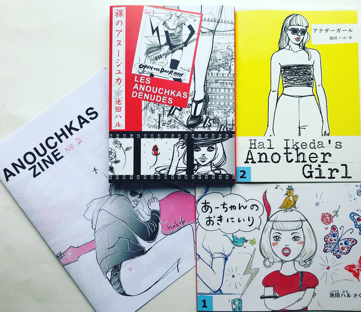池田ハル Hal Ikeda Twitter પર 金沢市の 石引パブリック さんにて わたしの漫画単行本やzineなどお取り扱いいただけることとなりました 是非手に取ってみてくださいね 金沢の皆さま どうぞよろしくお願いします T Co 2onwwhx2qw 裸の