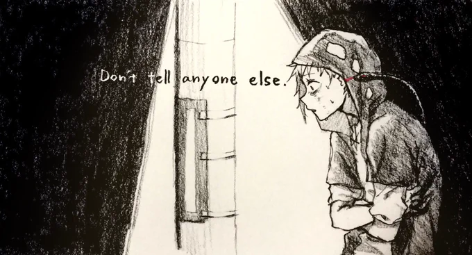 ほかの誰にも話すなよ。 