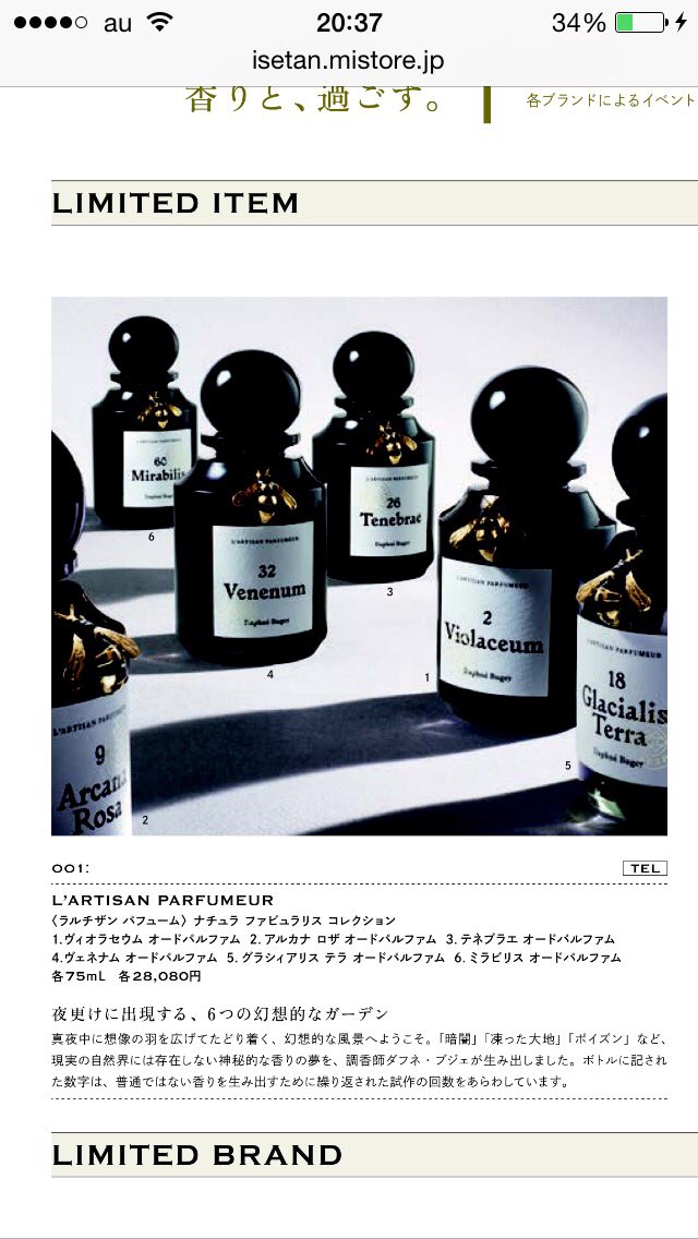 33％割引バーゲンで ラルチザン ヴェネナムオードパルファム 香水(女性用) 香水-BUELLCENTER.ORG