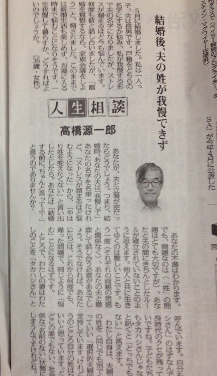高橋 源一郎 妻