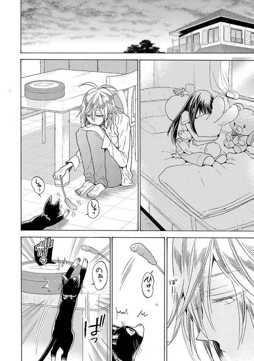 Comic It編集部 Twitterissa コミック Comic It Vol 23掲載 秋山シノ先生 Aki Akiko0615 キスの花束をキミに 第9話無料配信中 一日一回以上のキスに戸惑うつるは シロを避けてしまい T Co Ssbeuuwnpd T Co 0zgitwb23o