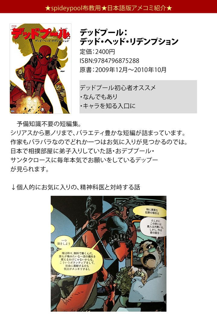 アメコミ邦訳本のご紹介 Twitter