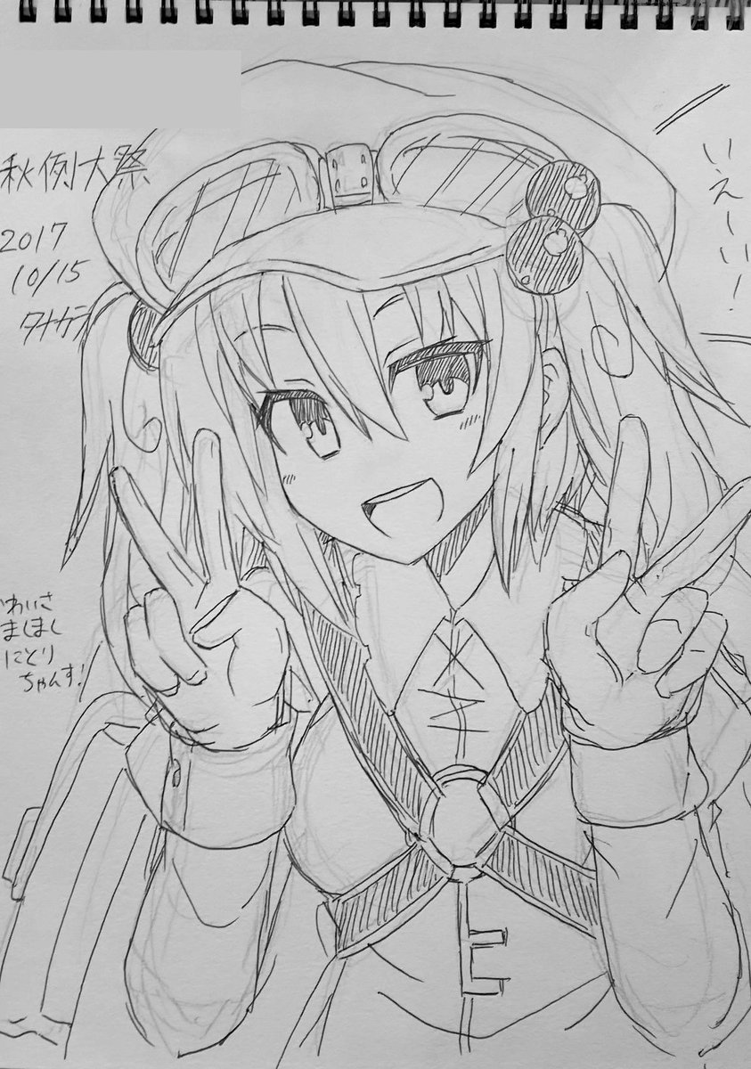 アッ秋例当日に描いたスケブです!にとりちゃんかわいい…かわいくない? 