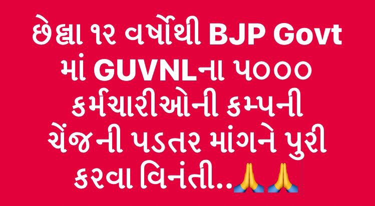 u_vinash's tweet photo. @Pradipsinh_mla @BJP4Gujarat @vijayrupanibjp @Nitinbhai_Patel @jitu_vaghani  https://t.co/7zJjvjeMIE