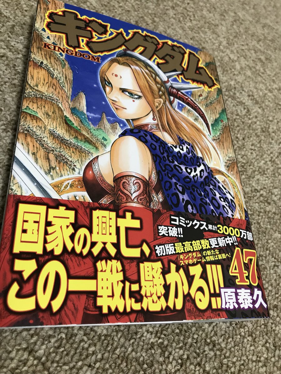 47巻 47巻