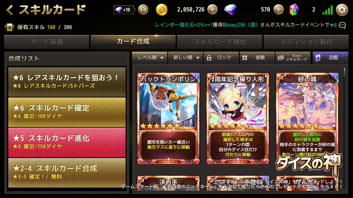 mink0619_'s tweet photo. ダイスの神 https://t.co/xIoO7EyUoo