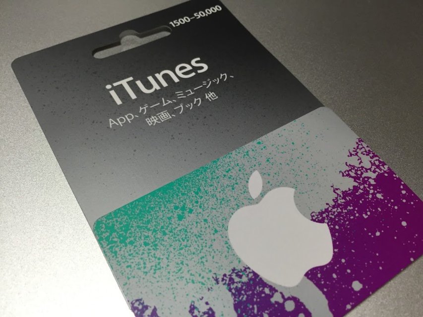 ✨プレゼント企画✨
抽選でiTunesカード1500円分1名様にプレゼント！！

【参加方法】フォロー&amp;RT

【応募期間】3週間後まで

当選者の方にはDMにてご連絡させていただきます。

※途中でフォロー解除されてしまった方には当選しません。