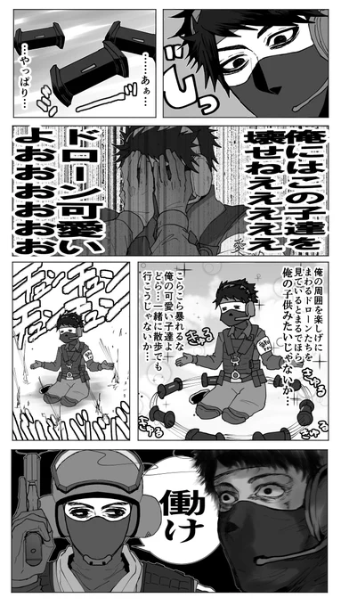 リクエストボックスより
「敵のドローンに愛着がわいてしまってドローンを壊せなくなってしまうECHO」でした～ありがとうございました! 