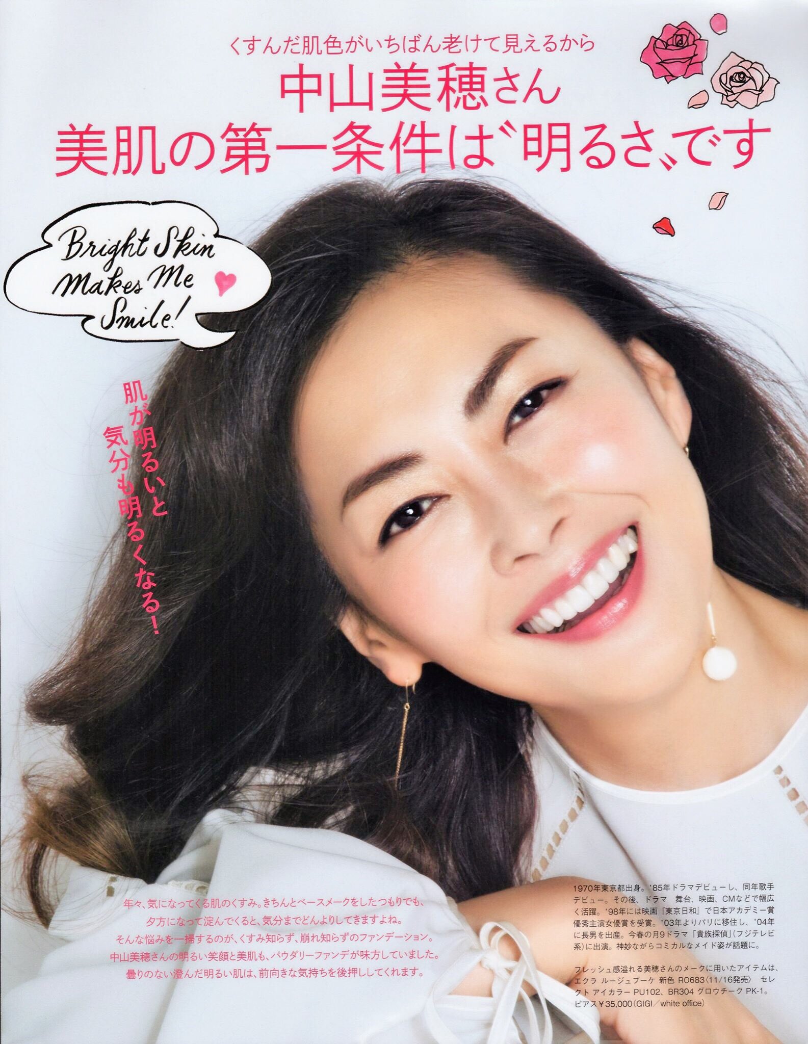 刘芯平on Twitter 無與倫比的美麗 春風再美也比不上妳的笑 中山美穗https T Co Yri49gihky Twitter