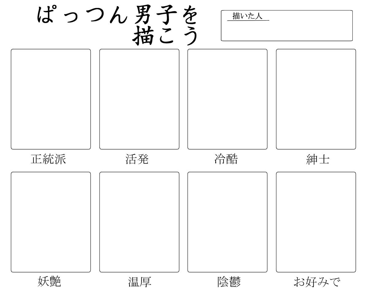 創作 イラストのテンプレ紹介垢 5fsrek2yehpd8eo Twitter