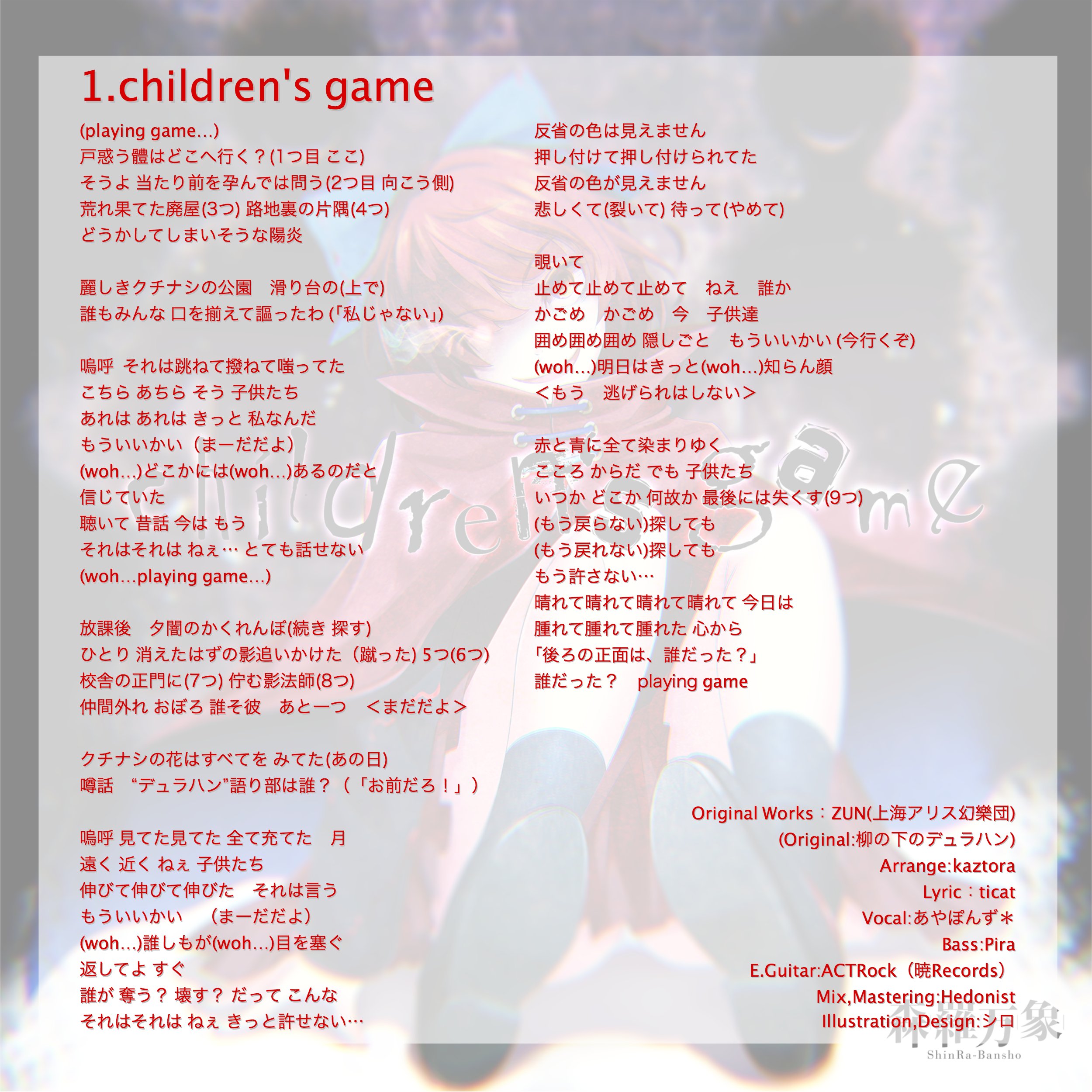 森羅万象/Shinra-Bansho on X: 