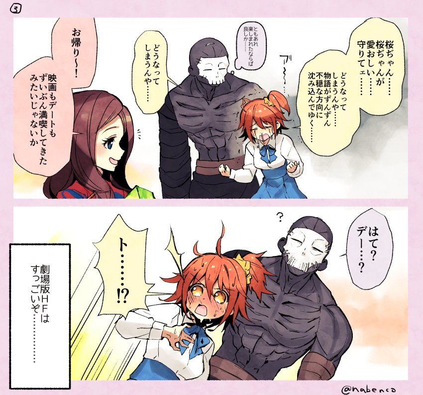 HF映画を観にいく呪ぐだ♀ちゃんです(ネタバレないです) 