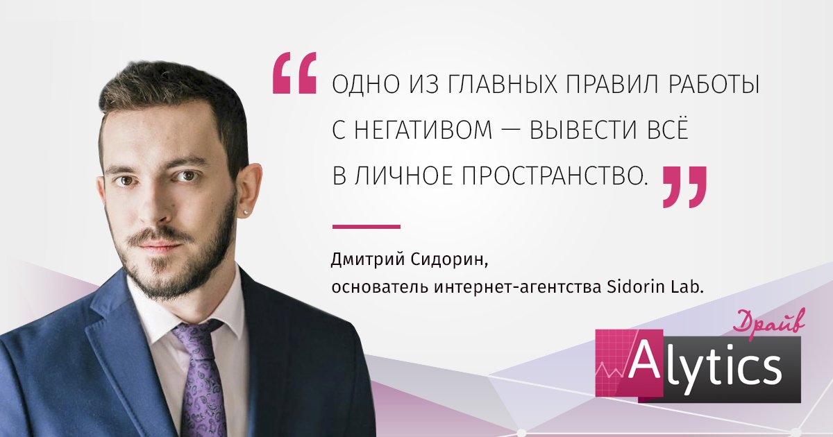 alytics's tweet image. Практические советы Дмитрия Сидорина по управлению репутацией @SidorinLab Читайте goo.gl/LZgsFb , Слушайте goo.gl/96XYTZ