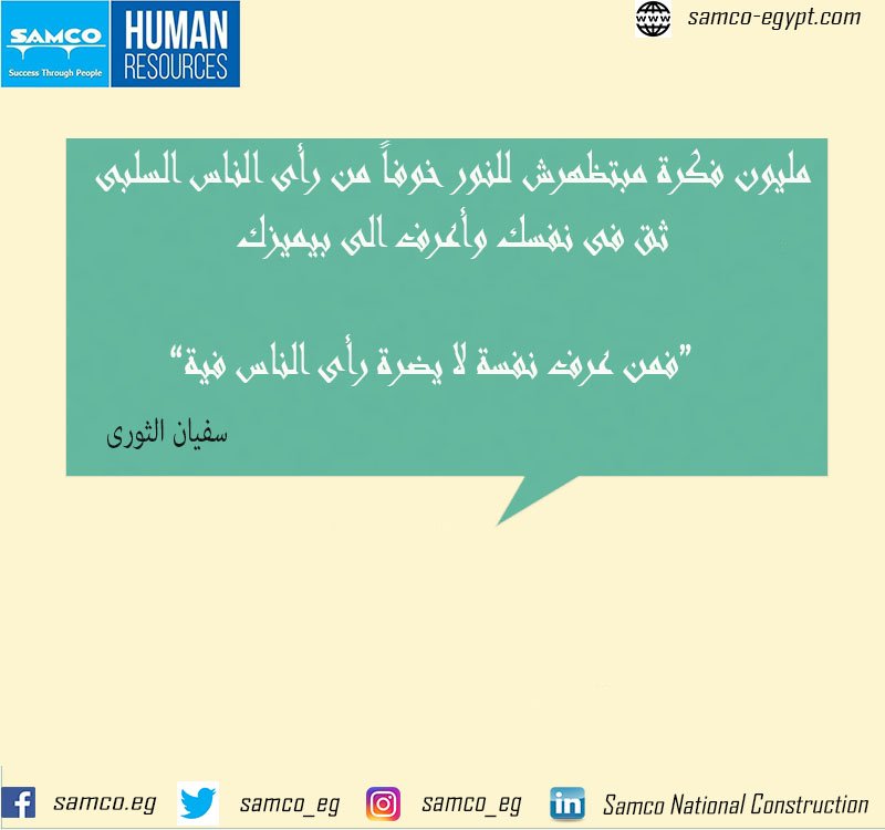 Samco Egypt (@samco_eg) on Twitter photo 