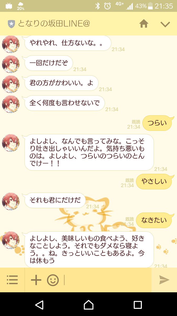 いろはす Sur Twitter え まって 坂田さんめっちゃイケメンすぎる 惚れちゃう W あほの坂田 となりの坂田