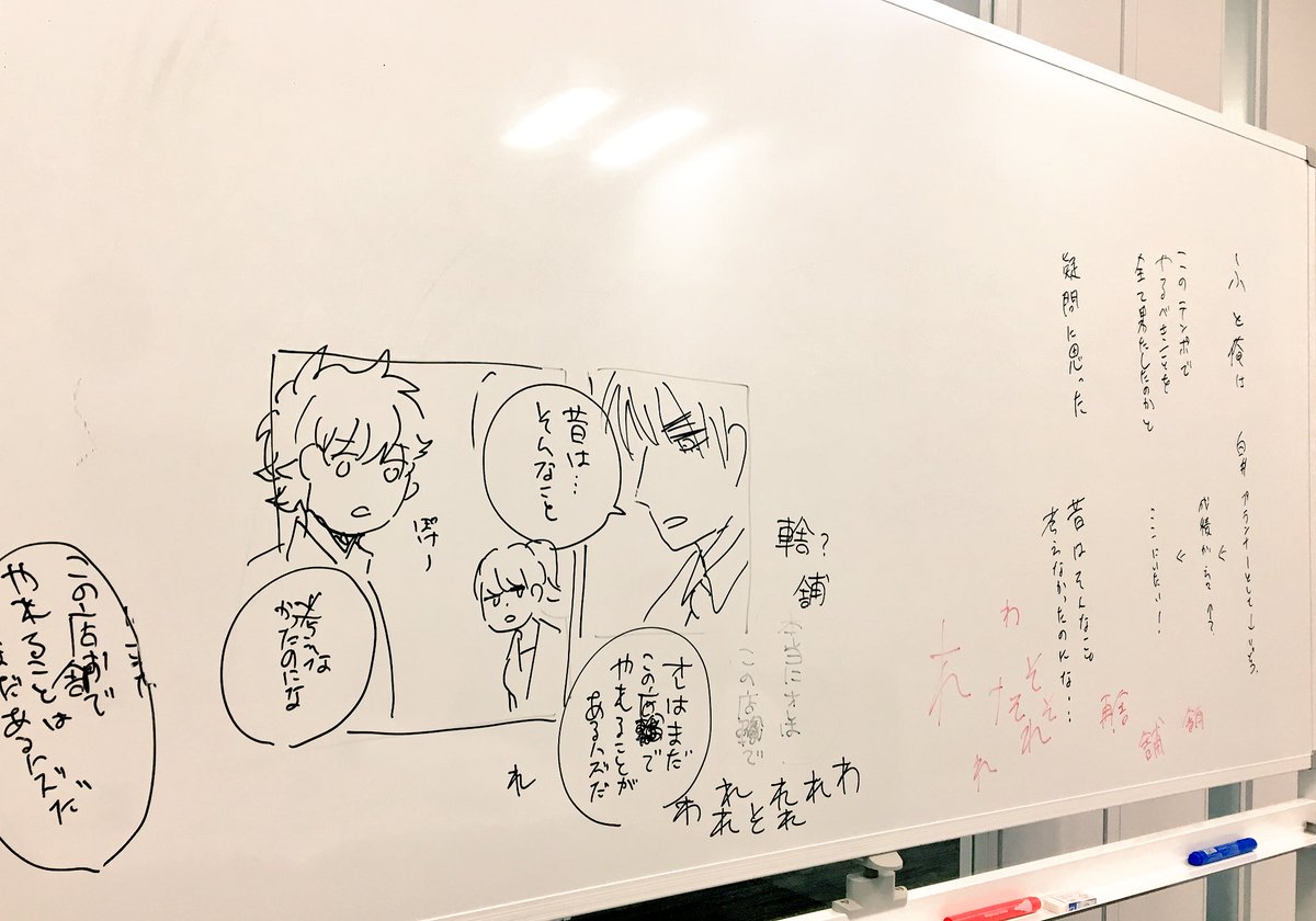 ホワイトボードでセリフ考え中…
担当さんに「シンタさん「れ」 の書き方おかしくないですか！？?」と言われ気づく異変?  「れ」…？！ 