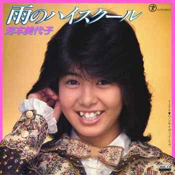 ヤッパシhiro 唯ちゃんデビュー当時の楽しみは毎日学校 明大中野 に行ってミッチョンに会う事だったとのこと ミッチョンから元気を貰ってたと 86年春頃にミッチョンのラジオに唯ちゃんゲストで出た時もそんな話してた 唯ちゃんが上京して最初に ヤッパシhiro 唯ちゃんデビュー当時の楽しみは毎日学校 明大中野 に行ってミッチョンに会う事だったとのこと ミッチョンから元気を貰ってたと 86年春頃にミッチョンのラジオに唯ちゃんゲストで出た時もそんな話してた 唯ちゃんが上京して最初に