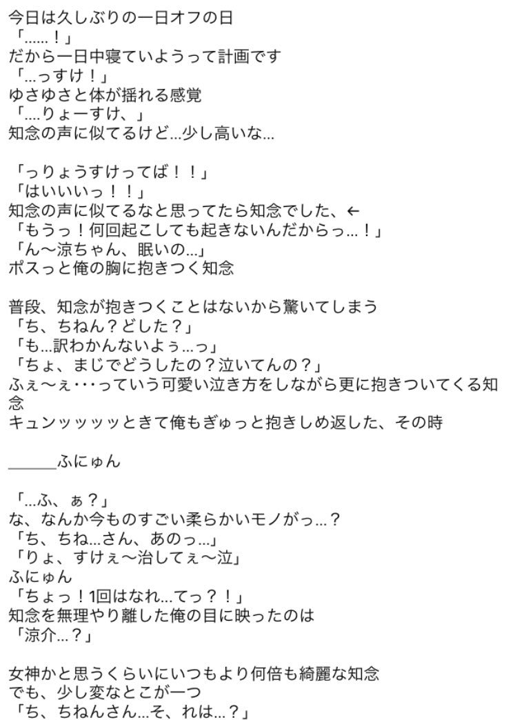 ちょこ୨୧ Tren Twitter ちねんさん それは Yamada Side 女体化 山田涼介 知念侑李 もう一回しちゃおうか Jumpで妄想 裏 Jumpで妄想 Bl