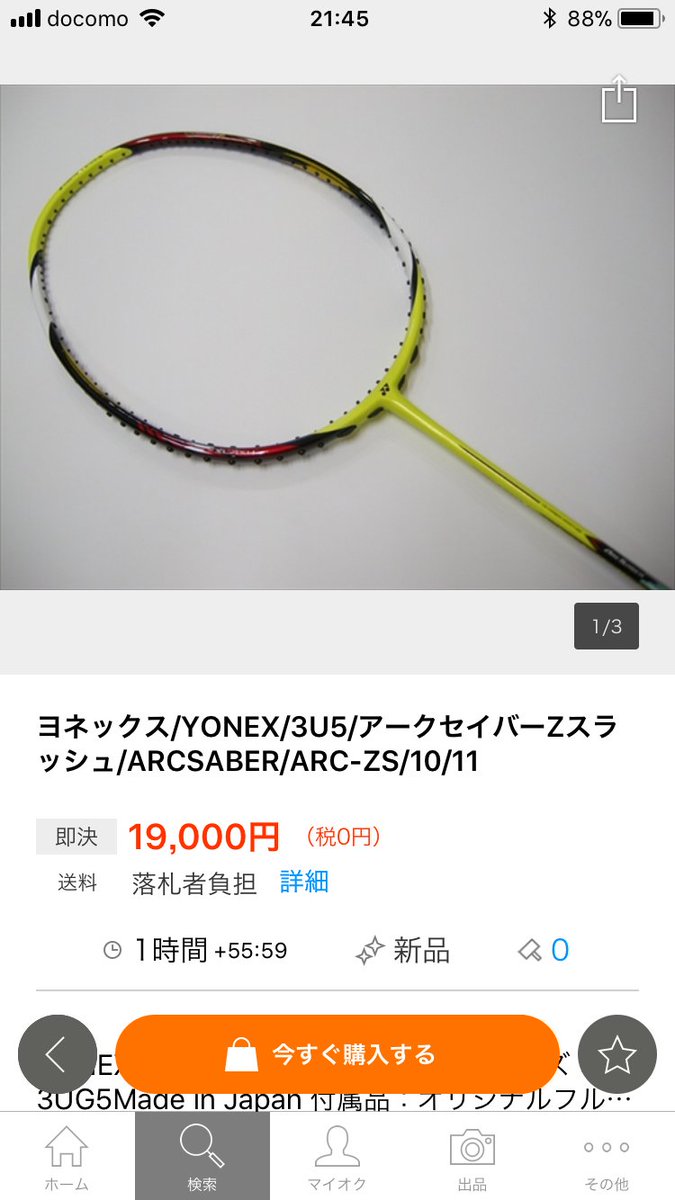 とりあえずバド垢 8g4h2dopoohvo2n Twitter