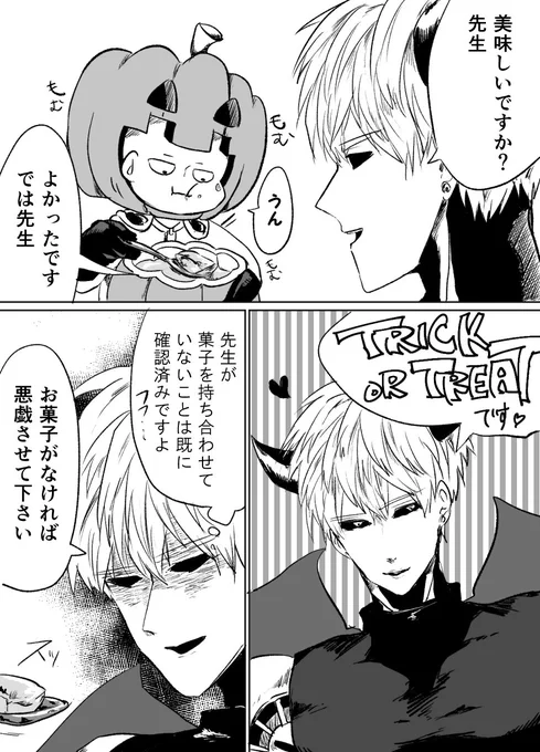 主に1枚目の2コマ目と2枚目の1コマ目が描きたかっただけです 茶番弟師ハロウィン 