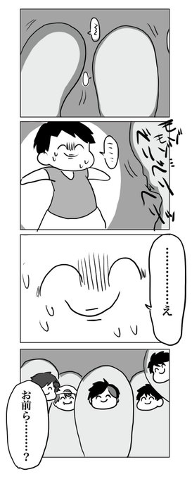 まよ大福 Mayodaifukudesu さんの漫画 10作目 ツイコミ 仮