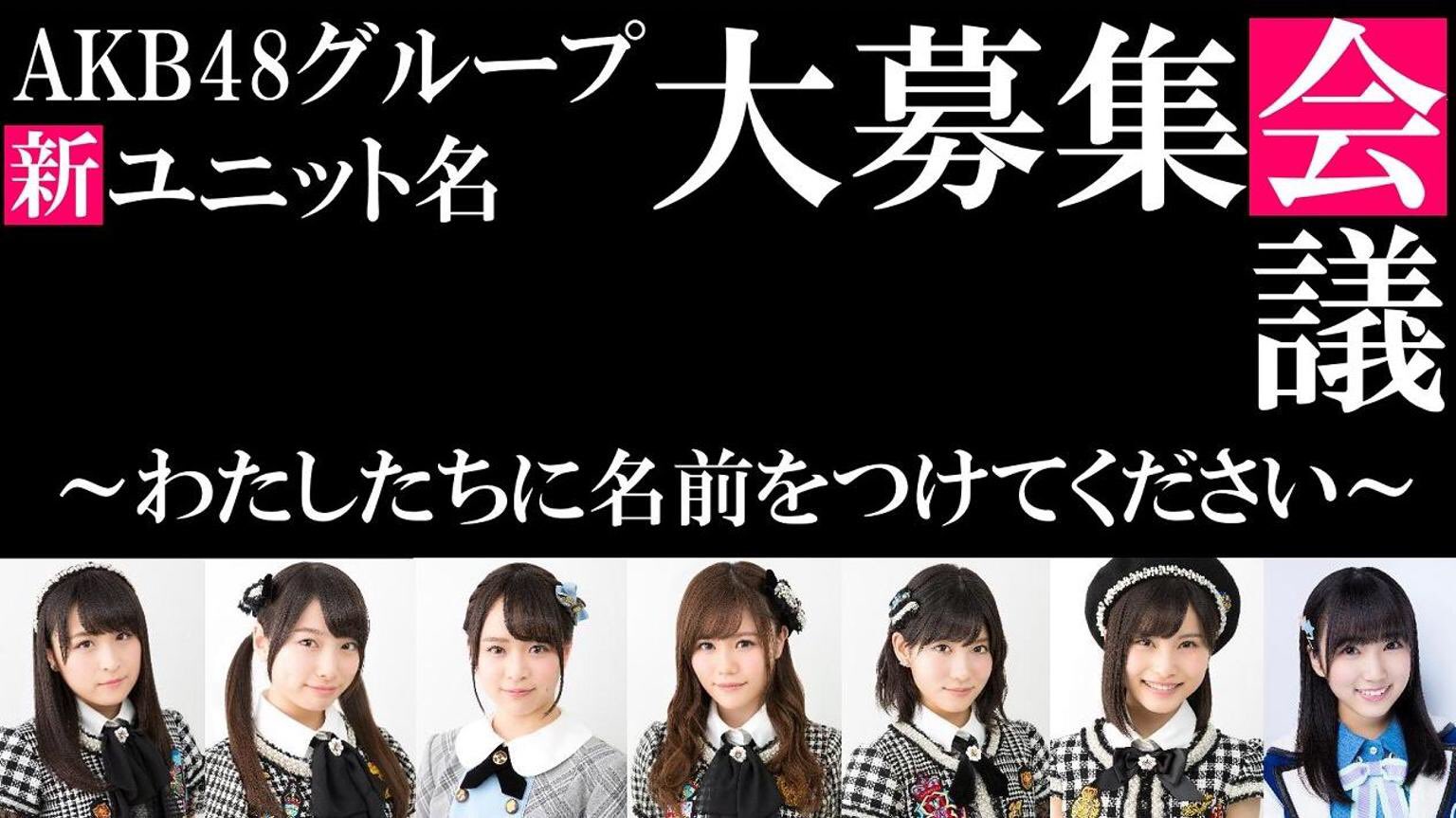 Showroom 明日10 17 火 21 15 緊急決定 Akb48グループ 新ユニット名 大募集会議 出演 Akb48 川本紗矢 込山榛香 谷口めぐ 福岡聖菜 Hkt48 矢吹奈子 視聴はこちら T Co Eqqucgz7xz T Co Jhjezto8bb Twitter Showroom 明日10 17 火 21 15 緊急決定 Akb48グループ 新ユニット名 大募集会議 出演 Akb48 川本紗矢 込山榛香 谷口めぐ 福岡聖菜 Hkt48 矢吹奈子 視聴はこちら T Co Eqqucgz7xz T Co Jhjezto8bb Twitter