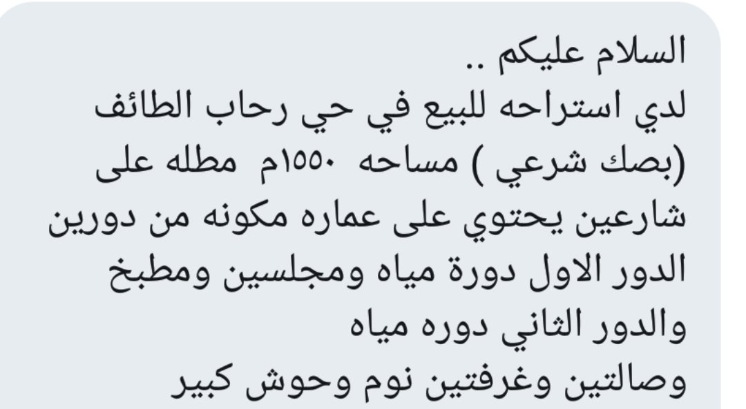 من المالك مباشره