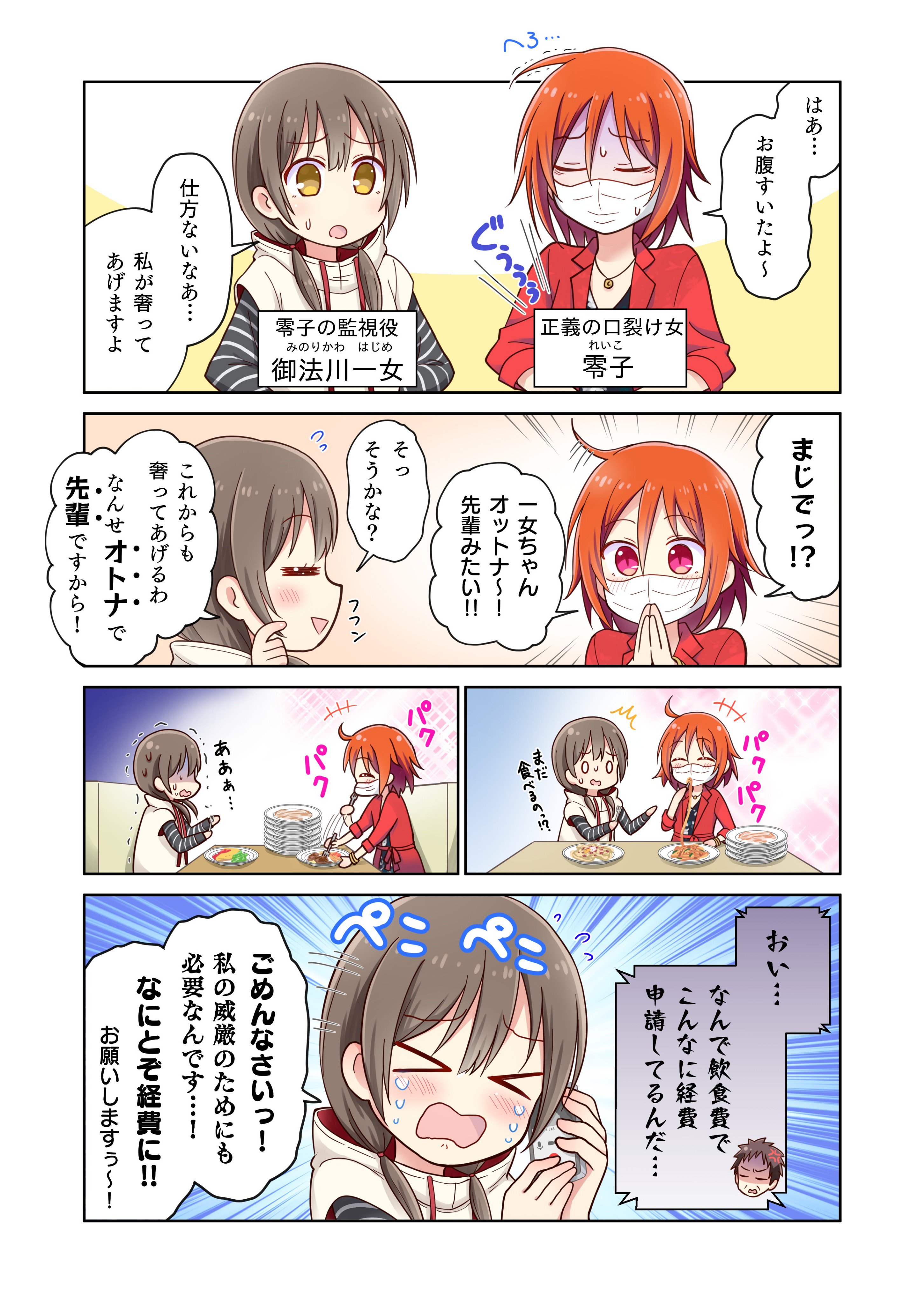 טוויטר ｊｕｍｐ ｊ ｂｏｏｋｓ編集部 בטוויטר 怪談彼女6 最終巻絶賛発売中 怪談彼女 最終6巻発売中 本日もり4コママンガを投稿してキャラの魅力を伝えていきたいです 今回は実はお姉さんキャラの美少女が登場 T Co Dxfttmzefi T Co