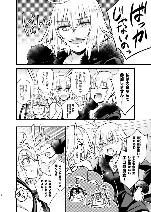 コミ1新刊「私たちが一等賞です!」委託開始しました。fFGOジャンヌ三姉妹本です。よろしくお願いします😊
メロン https://t.co/yeuvoUpVgD
虎 https://t.co/aqy64HKj83 