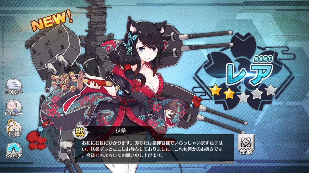 ロード画面の子って扶桑だったのか！ #アズールレーン