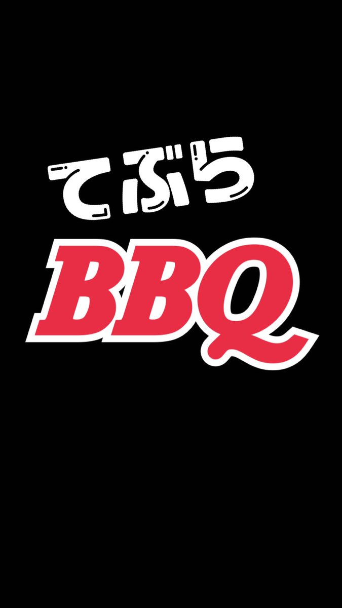 SUNTOWERMARINA3's tweet photo. 受付中です‼️
みなさん是非
#suntowermarina #bbq #手ぶら #施設完備 #みんなで楽しく https://t.co/LcXT8Xbqds
