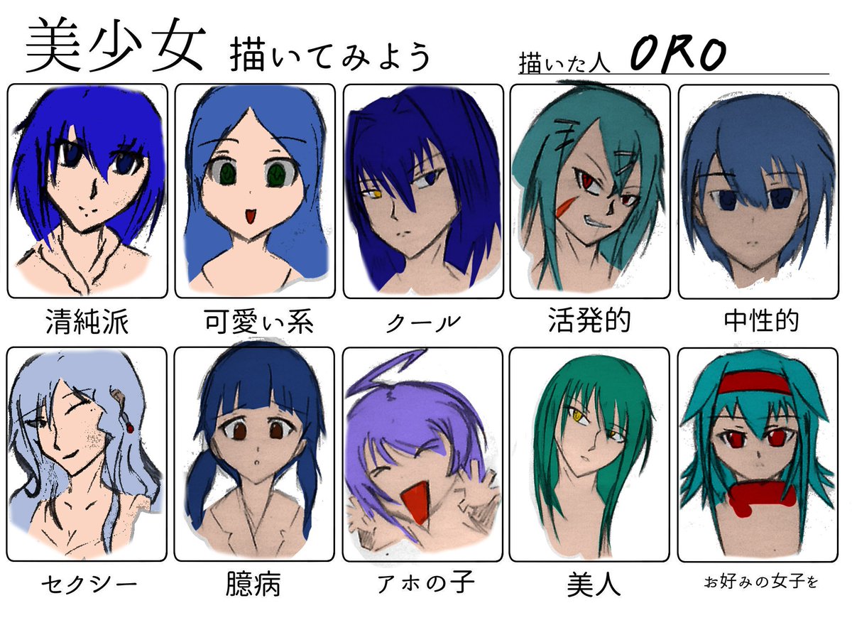 美少女描いてみよう 47ページ目 Togetter