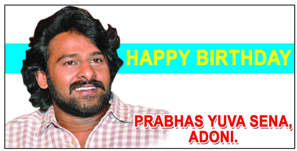 Adoni  #Prabhas Fans Advance  #HappyBirthdayPrabhas