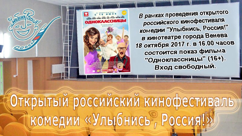 Вниманию зрителя!