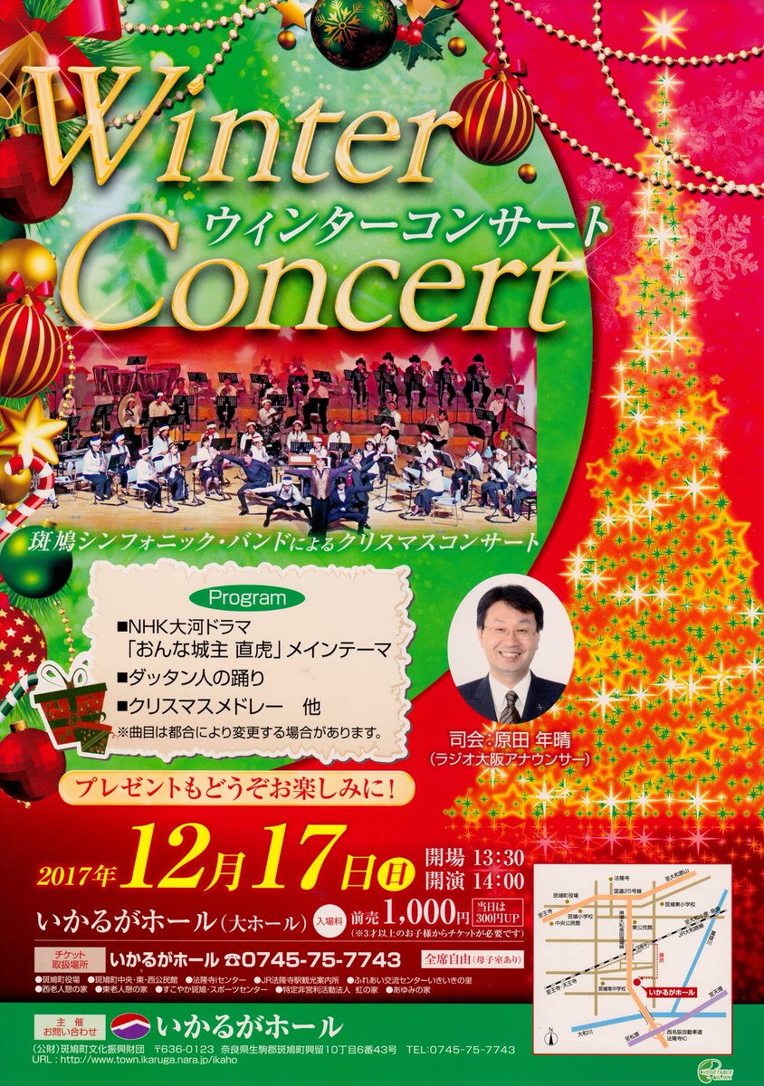 いかるがホール Twitter Search Twitter