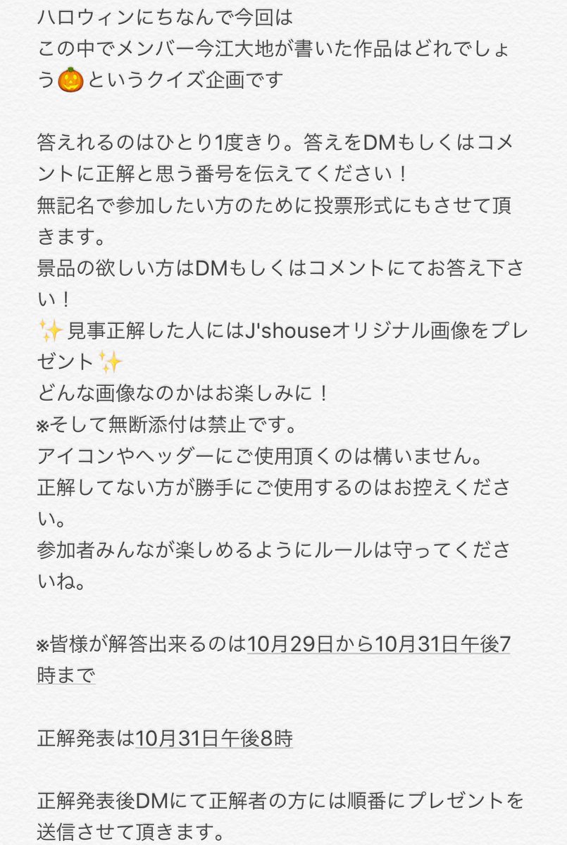 Js__house's tweet photo. J'shouse
活動再開第1回企画✨✨予告✨✨

クイズＱメンバー今江大地の絵はどれでしょう！

答えれるのはひとり1度きり。
景品の欲しい方はDMもしくはコメントにて番号でお答えください。
参加だけしたい方は投票にてお答え下さい。
※詳しくは画像確認お願いします https://t.co/jXC3yOdEAW