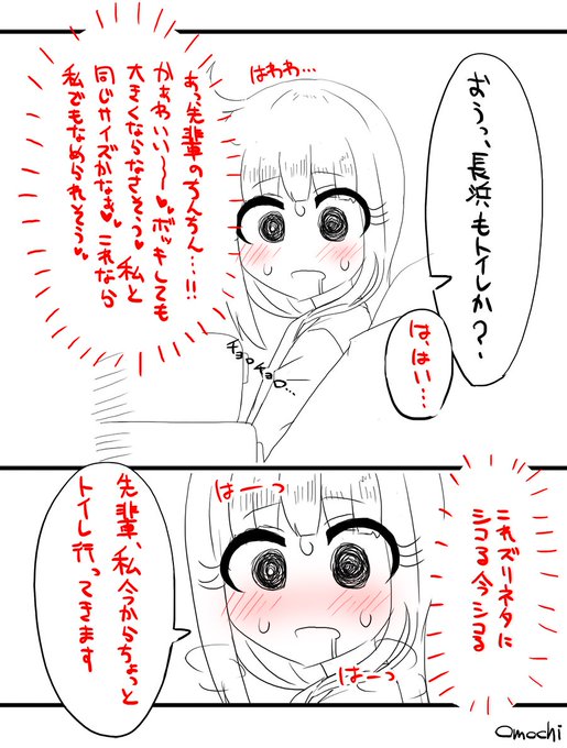 憧れの先輩が粗チンでめっちゃ興奮した後輩男の娘 