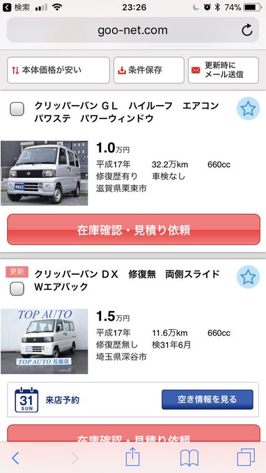 21年度決定版 おすすめ軽バンベスト5 軽自動車箱バン 車買取比較なら比較 Com