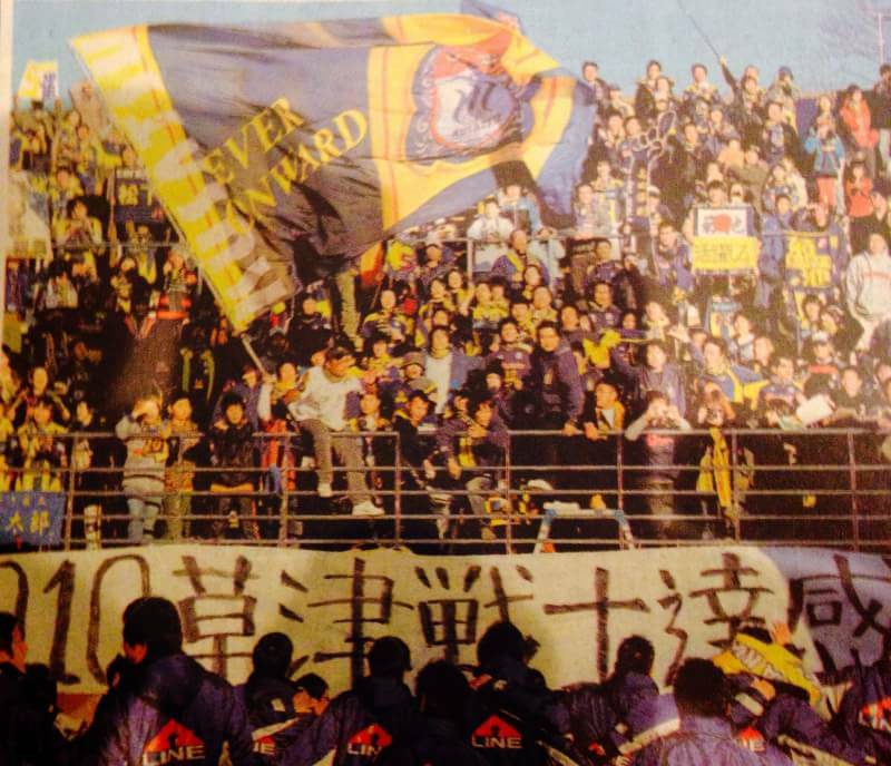 BomberKazuki58's tweet photo. ザスパサポーターにとっての「ザスパ」はこの頃です https://t.co/w4uX6RqGDW