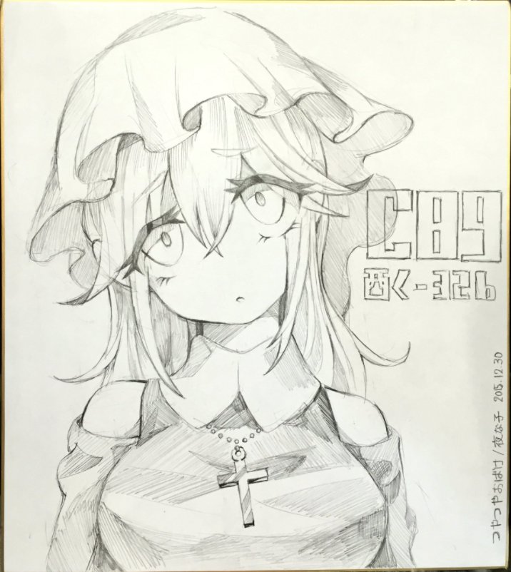 色紙がプチブームっぽいから今まで描いた色紙たち。 