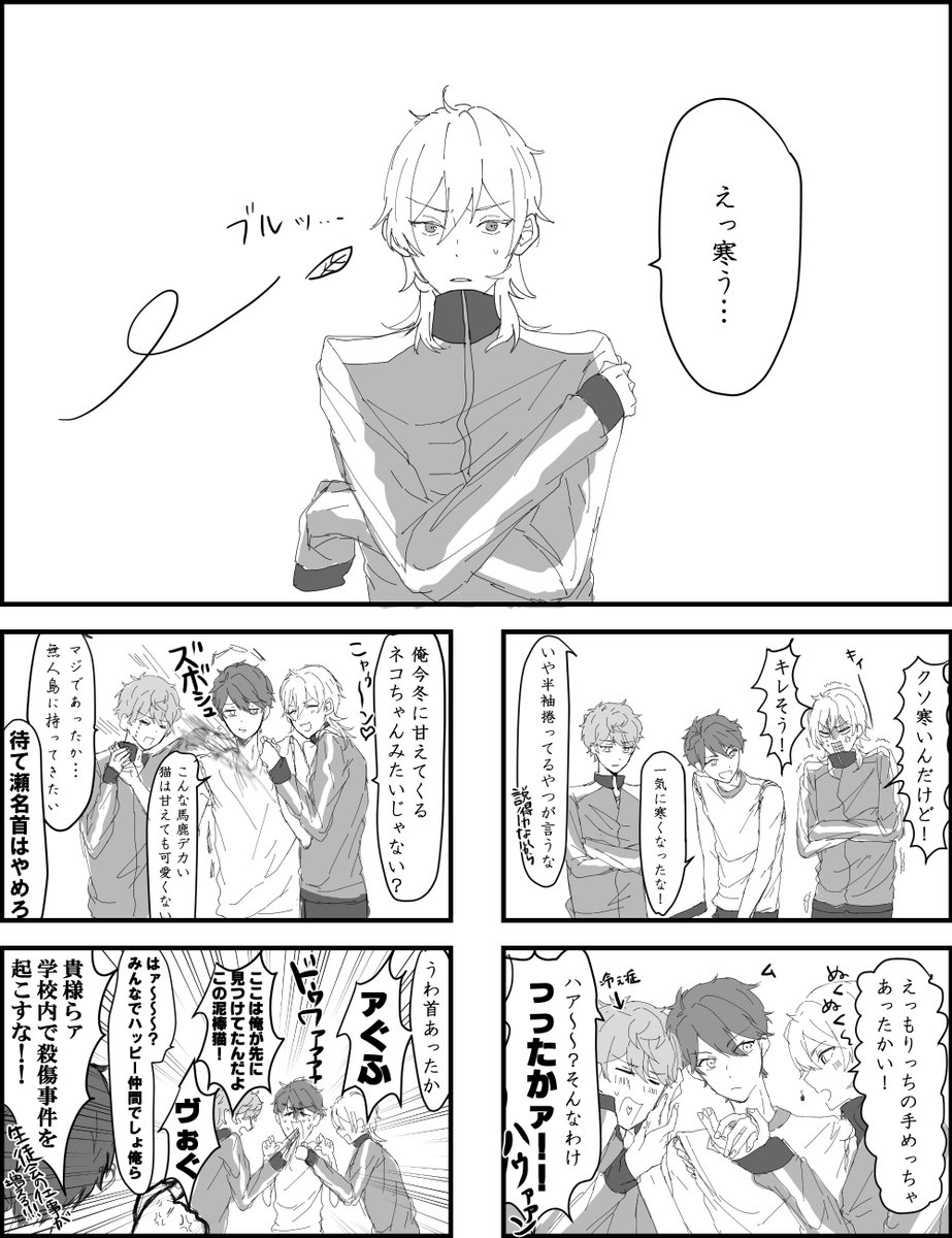 リクエストボックスにあった仲良し３Ａトリオです
※全体的に距離近いので注意 
