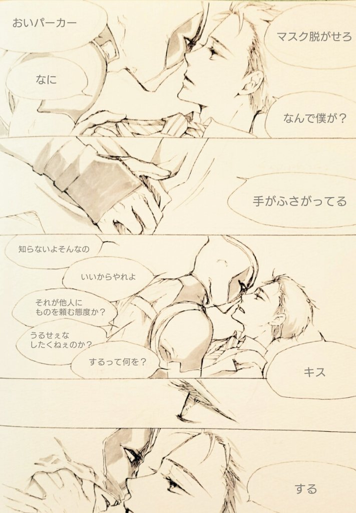 tnkdpsp's tweet photo. この絵のちょっと後(このご時世にな…) https://t.co/JG3zaMAZ14