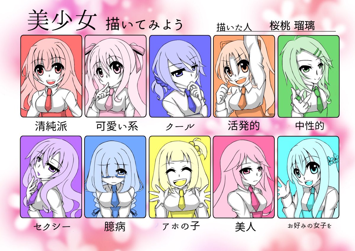 美少女描いてみよう 48ページ目 Togetter 美少女描いてみよう 48ページ目 Togetter