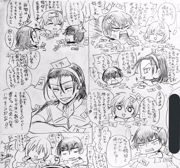 弱虫ペダル タグが付いているマンガ一覧 古い順 232ページ ツイコミ 仮